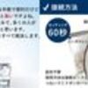 炭酸水 1 L3.5円