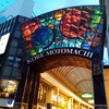 元町商店街（元町通）の活性化（２）