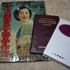 新年初古書市