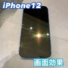  iPhone12 の画面交換にお越し頂きました！