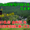 《旅日記》【乗車記】温泉の名所を結ぶ久大本線に乗ってきた②～日田から大分へ～