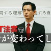 新作コント『自民党がLGBTを学んでみたら…』公開！