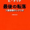 じじぃの「歴史・思想_498_思考地図・分析・現実をどう切り取るか」