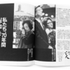  郷土部隊「永岡隊」と15歳の少女 ～ 翁長安子さん「なぜ戦争が起きたのか、歴史を学ぶことを疎かにしては平和な社会はつくれない」