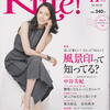 「Kiite!」10月23日号に風景印特集掲載！