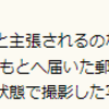 それ以前も言ったよね？返信もしたよね？