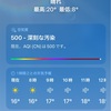 おはよ〜　カーテンを開けたら空気がやばかった❗️空気質500⁉️😱中国来てから今までで1番空気が悪い日😨オススメ朝カフェBGM見つけた〜☕️🎵♪✨