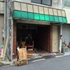  燗の美穂（大阪市中央区博労町）