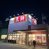 上から読んでも下から読んでも