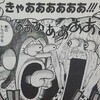 One Piece ブログ 七十六巻 第757話 切り札 感想 漫画ワンピースの感想を1話ずつ綴っていくブログ One Piece ブログ 七十六巻 第757話 切り札 感想 漫画ワンピースの感想を1話ずつ綴っていくブログ