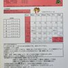 明光義塾鶴川教室の2023年12月の予定