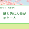 【光る君へ】道兼との別れが悲しい。