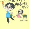 7月に読んだ本