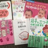 双子についての本を、図書館で借りてきた。（21w4d)