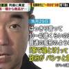 コロナ軽視派の橋下徹氏が「マスクを外しにくいのは濃厚接触者や無症状・軽症者に一律の自宅待機期間をいまだに設けているからだ。」と、コロナ感染者でも自宅療養さえしなくていいと言い出す(~_~;)