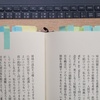 ミシェル・フーコー『カントの人間学』読了(不完全)