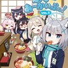 ブルーアーカイブ公式4コマ ぶるーあーかいぶっ！一迅社ブルーアーカイブ