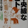 敵の分析は実力