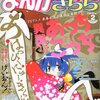 とりあえずまんがタイムきらら掲載のけいおん！最新話はりっちゃんのアンニュイな表情がいいので読んでおけ