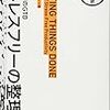  書くことは、考えること