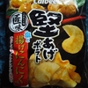 直球・カルビーポテトチップス［堅あげ］／塩と揚げにんにく