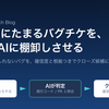 Asanaにたまるバグチケを、月一でAIに棚卸しさせる