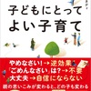 子供のレジリエンスを育むたった一つの法則