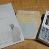 昭和10年柳田國男は眞山青果『随筆瀧澤馬琴』を読んだのか？