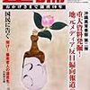 「歌手sayaさん　日本をうたう　ひと往来」in『正論』7月号