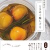 40代からの人生は持久戦。庭の梅が教えてくれた「投資」の考え方