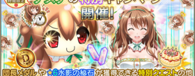 フラワーナイトガール　昇華の日