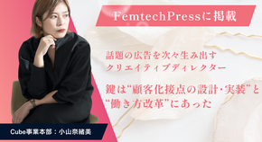 話題の広告を次々生み出すクリエイティブディレクター　鍵は“顧客化接点の設計・実装”と“働き方改革”にあった