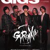 GiGS (ギグス)2021年 4月号