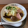 【ラーメン】竹末東京プレミアム 押上 味玉鶏ホタテそばと黒トリュフ&チーズ半ライス