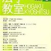   『法学教室』2006年6月号