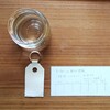 『キーチャーム耐水実験(素人)』編