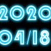 2020年04月18日（土） 日報