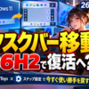 Windows 11のタスクバー移動が26H2で復活へ？PowerToysとスナップ設定で今すぐ使い勝手を戻す方法