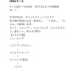 今月の予定と期間限定お値打ちコースの紹介と。