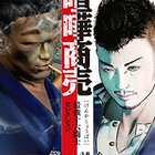 沢村忠の試合は結局 真剣勝負 だったか そして本人の葛藤 沢村忠に真空を飛ばせた男 を読む 完結編 Invisible D ーquiet Colorful Place 沢村忠の試合は結局 真剣勝負 だったか そして本人の葛藤 沢村忠に真空を飛ばせた男 を読む 完結編 Invisible D ーquiet Colorful Place