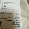 タイヤ履き替え7700円。