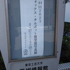 2023フォックス・タルボット賞受賞写真展＠写大ギャラリー　2023年3月20日（月）