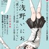 エロティクス・エフ　58　こうてきた