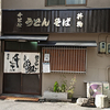 千とせ 本店 / 大阪市中央区難波千日前8-1