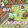 金欠なのでお出かけは散歩…（ただの雑談です）