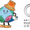 夏季の省エネのポイント ～エネルギ…を無駄なく活用しましょう～(2024/8/9)