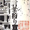 「ルックバック」を手放しで絶賛している批評家はあんまセンスない