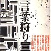 「ルックバック」を手放しで絶賛している批評家はあんまセンスない