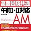 平成２１年度 秋期   情報セキュリティスペシャリスト試験