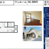 代々木上原賃貸物件 毎日速報！9/18(月)